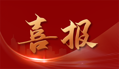 【道紀環境】熱烈祝賀我司中標金茂外墻清洗項目！